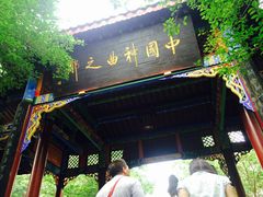 -丰都鬼城名山景区