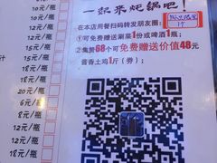 菜单-金良缘炖锅坊