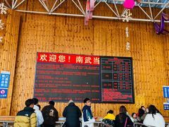 -大别山南武当滑雪场