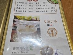 -得意楼蒸菜馆