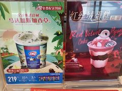 -DQ·蛋糕·冰淇淋(惠山万达店)