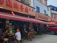 -小杨翘脚牛肉