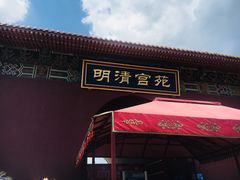 -横店影视城明清宫苑园区