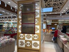 -采芝斋(延安路店)