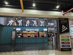 -运动派(北京店)