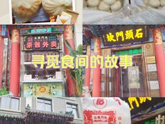 -石头门坎