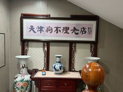 -狗不理(山东路总店)