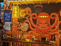 门面-有喜屋·鲜鸡板前烧鸟(徐家汇店)