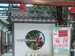 -李东农庄(中南百草园地标店)
