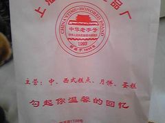 袋子-哈氏·上海哈尔滨食品厂(五角场万达广场店)