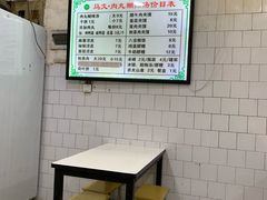 -清真马文肉丸胡辣汤(回民街店)