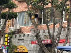 -小豆海棠(嘉兴路店)