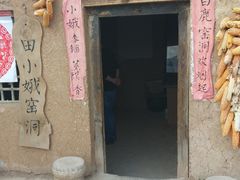 -白鹿原影视城