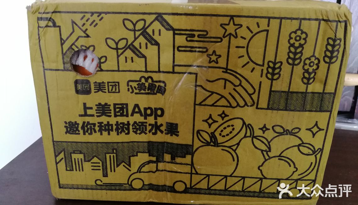 第一次在美团 小美果园>种树,已成功领取了3斤新鲜橙