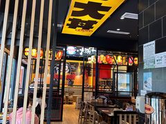 -熊吞·大碗丼烧肉饭(西市场嘉华店)