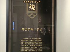 -泸州老窖景区