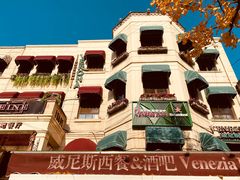 -天津意大利风情旅游区