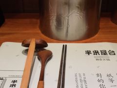 -独食火锅·半米屋台(直营总店)
