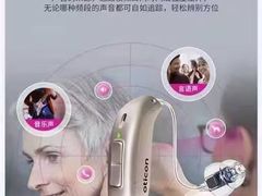 -自然之声助听器·呼吸机(和平店)