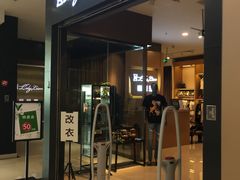 -新荟城(望京店)