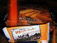 纯生黄油饼干-果蔬好生活超市(双井店)