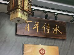 -明桂米粉(北站店)