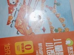 -满宝馄饨(HRB新亭街店)