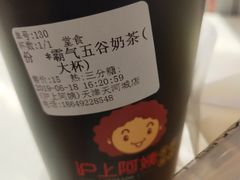 -沪上阿姨·精选茶饮(天河城店)