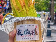 -夜椒瑶·广西大排档(八卦岭店)