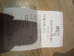 -85度C(苏州石路店)