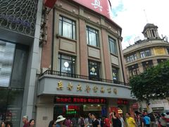 -真老大房鲜肉月饼(南京路步行街店)