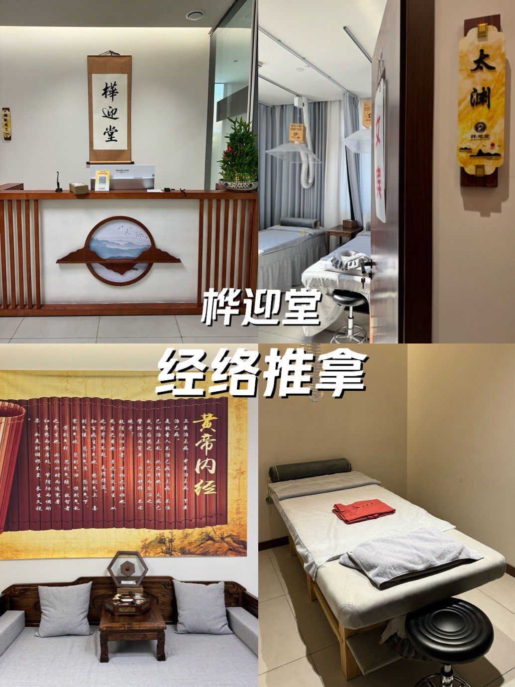 开一个推拿店的需要哪些东西(开一个推拿店的需要哪些东西呢)