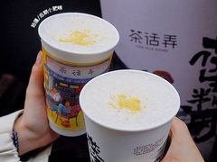 -茶话弄(中贸广场店)