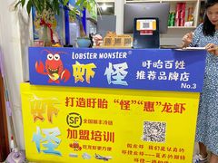 -盱眙虾怪·旗舰店