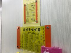 -澳洲牛奶公司(佐敦店)