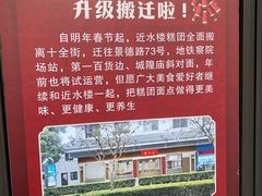 -非遗近水楼糕团(景德路店)