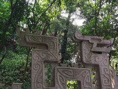 -广州雕塑公园