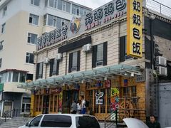 -长白山万达水乐园