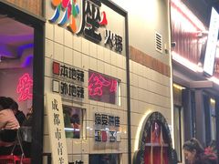 -奎星楼街