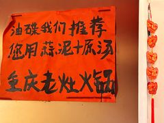 -重庆老灶火锅(红岭店)