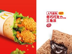 -麦当劳(百利广场店)
