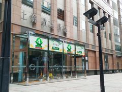 -上海置地广场(南京东路店)
