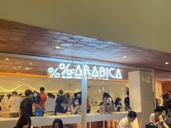 -% Arabica阿拉比卡咖啡(武汉天地店)
