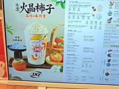 -DQ·蛋糕·冰淇淋(虹口龙之梦店)