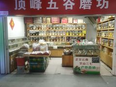 -金宝生活市场(东五环店)