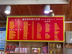 菜单-肆姐面粉馆(坡子街店)