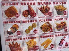 -虎头炸·潮汕南乳炸鸡(未来城店)