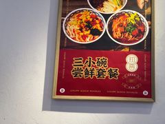 -初晋·山西地道刀削面.晋北莜面香(星耀城店)