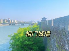 -相门城墙文化休闲景区