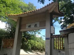 -芦苞胥江祖庙